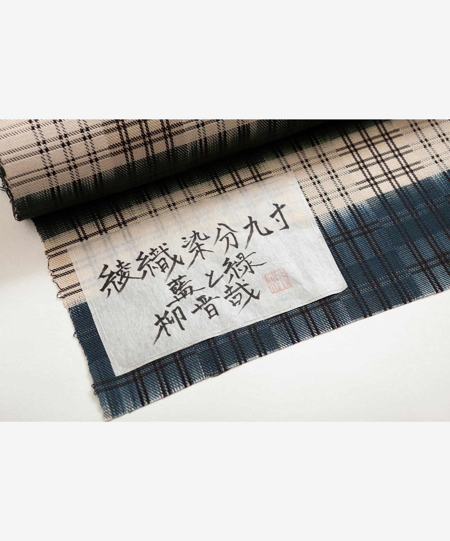綾織染分け九寸名古屋帯「藍と緑」柳晋哉