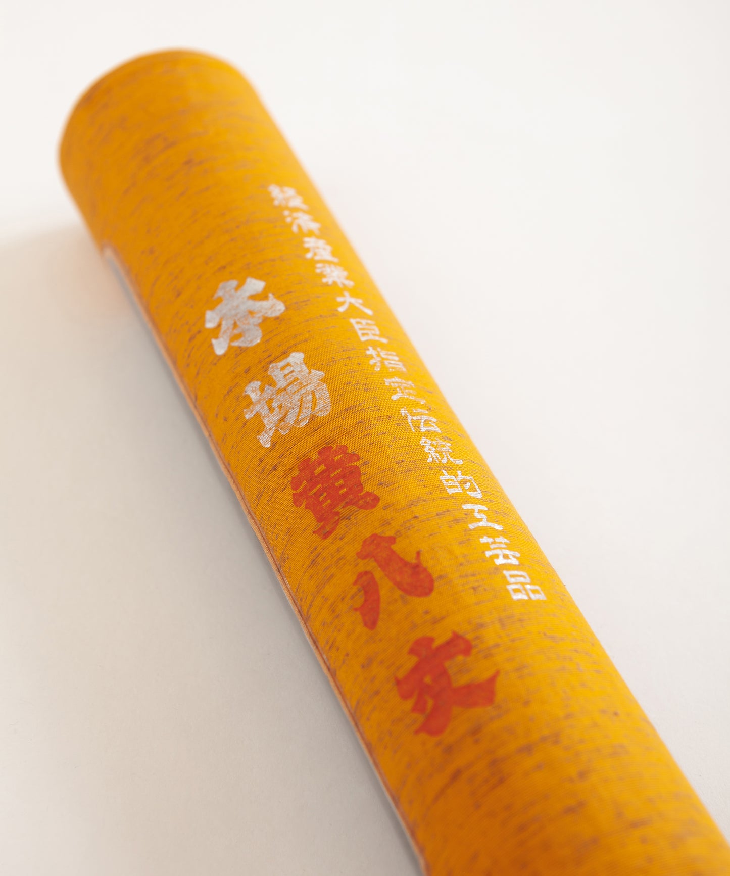 本場黄八丈(綾織市松)
