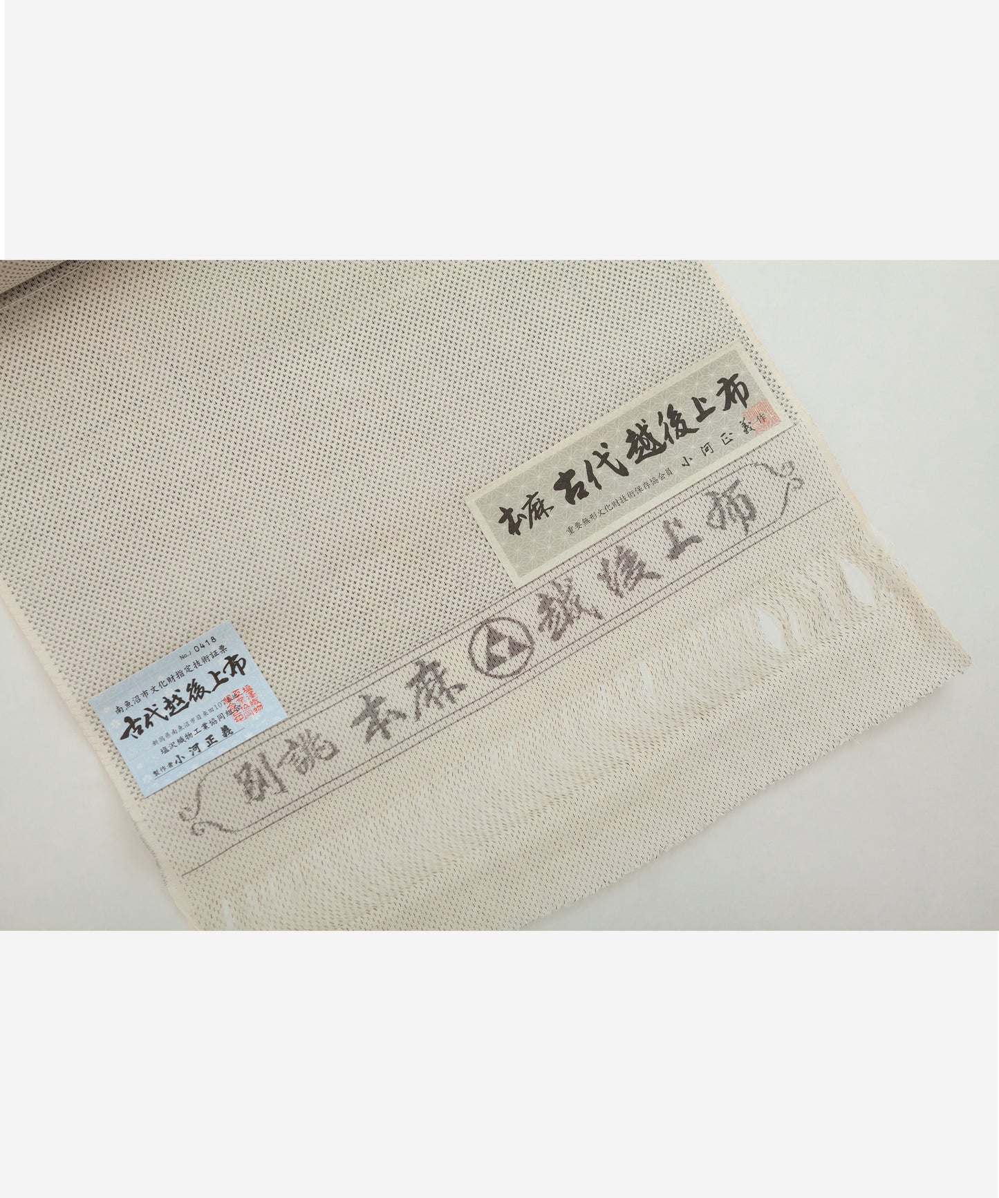 本麻 古代越後上布 「蚊絣」