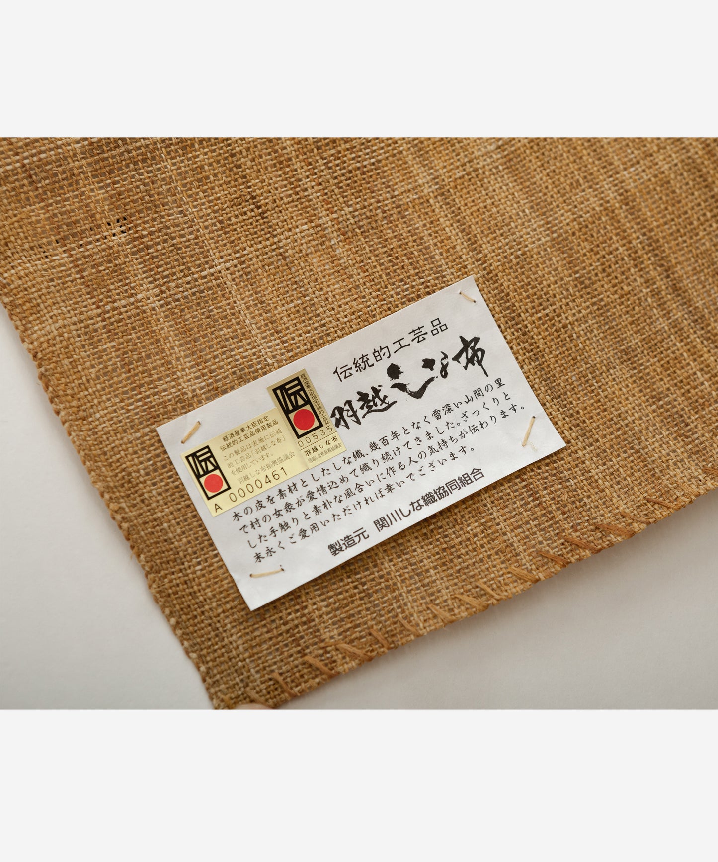 羽越しな布 八寸名古屋帯