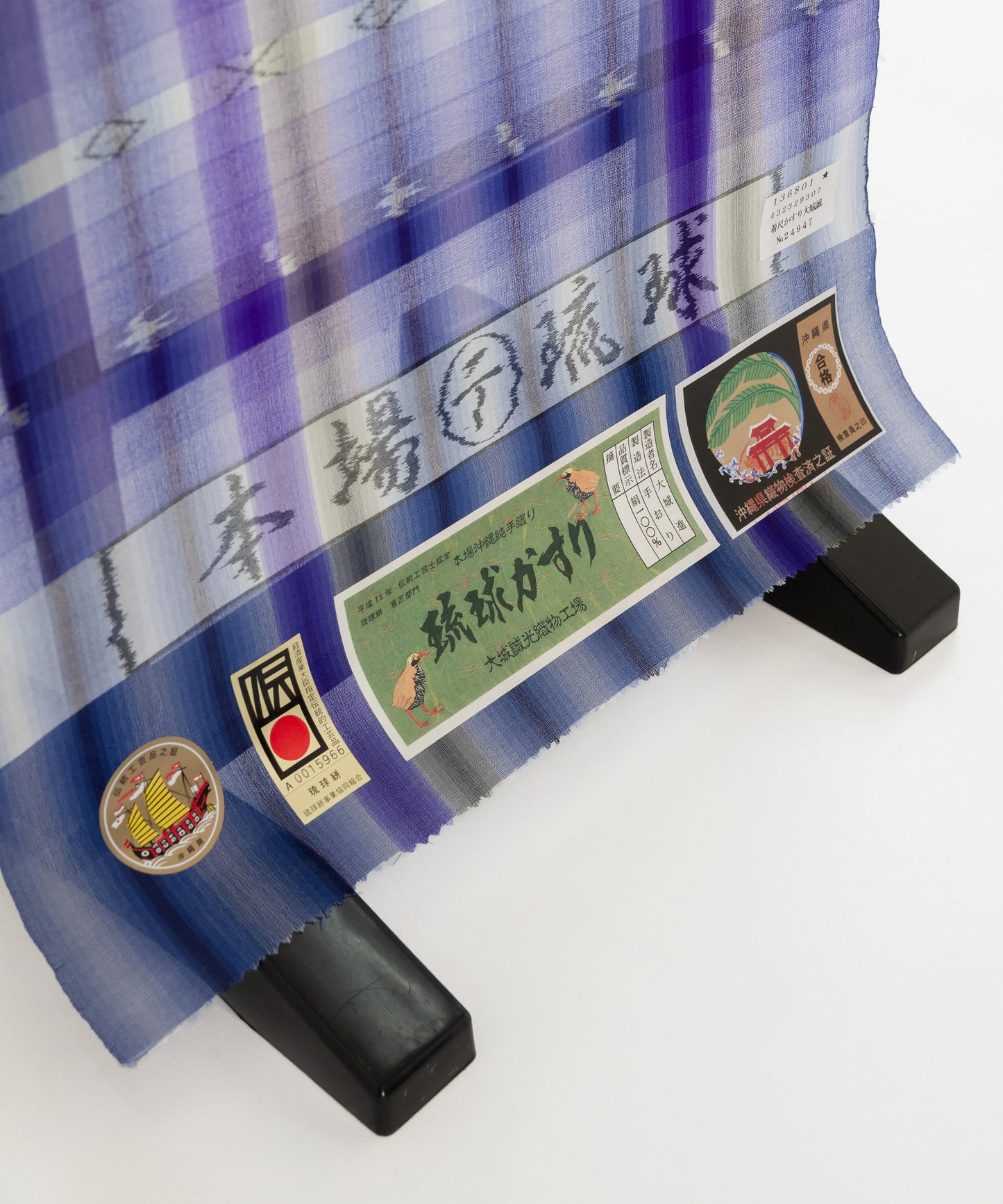 壁上布 琉球かすり着尺 「紫」 大城誠光織物工房制作