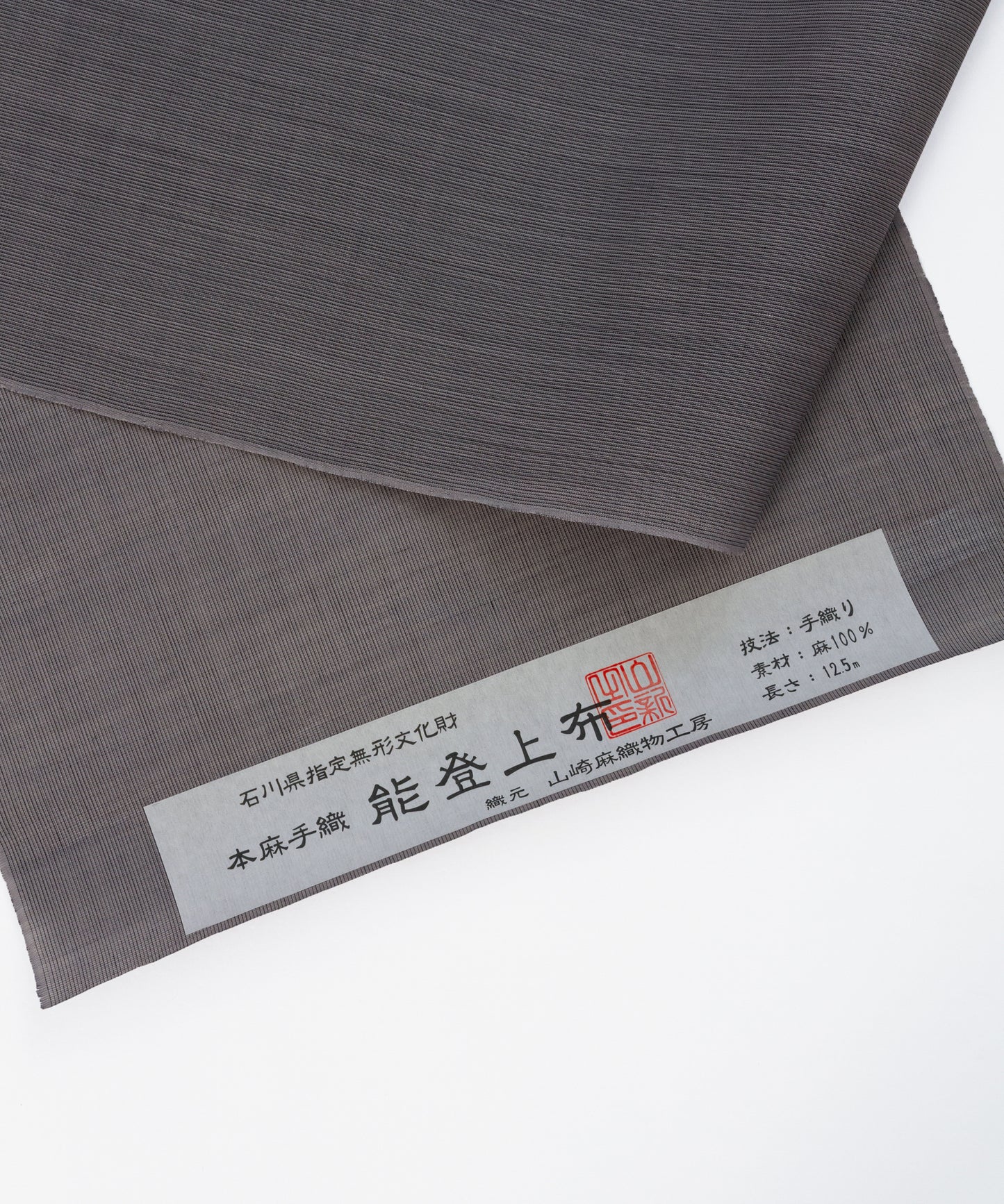 能登上布 みじん縞「グレー系」 (山崎麻織物工房/石川県指定無形文化財)