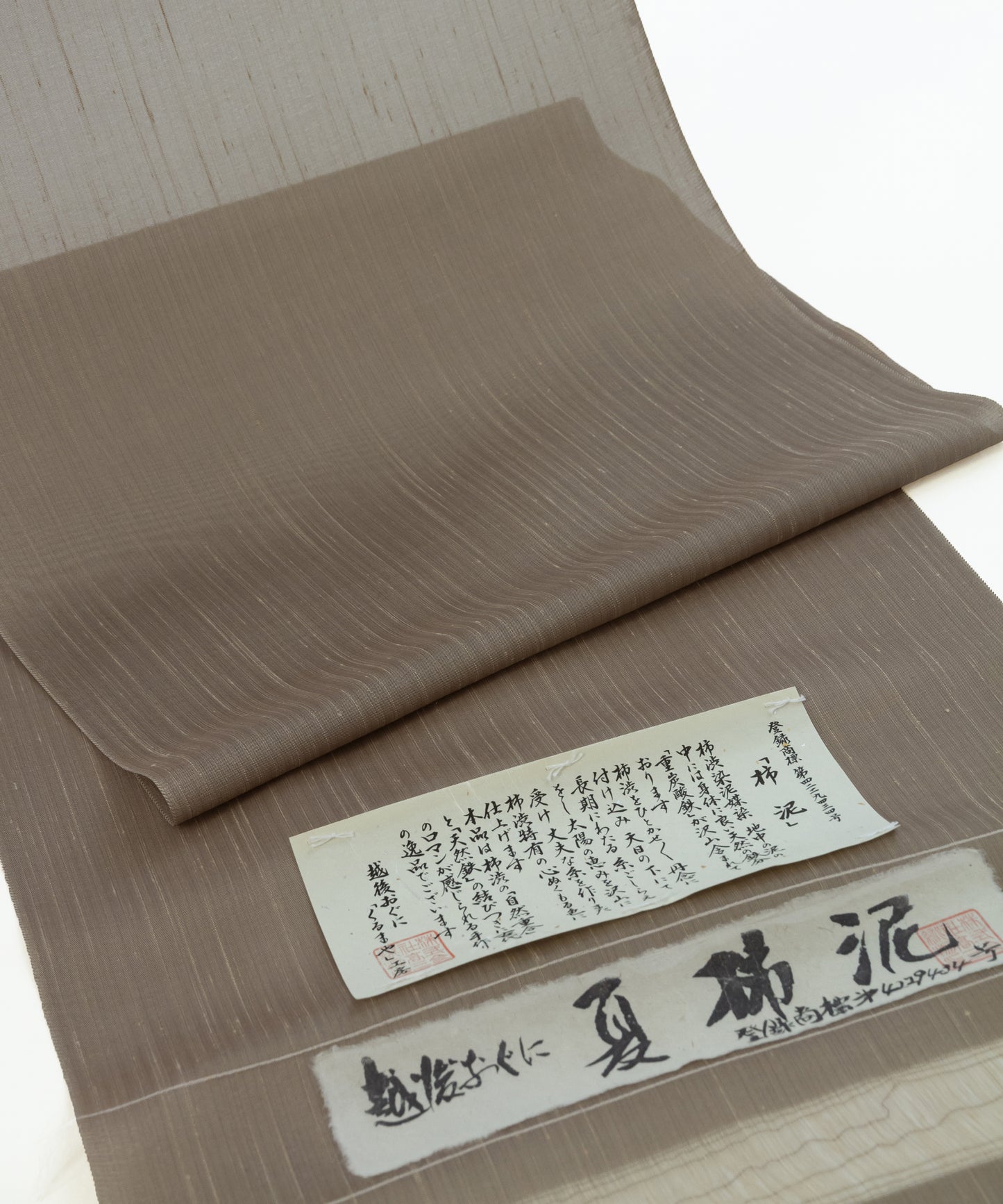 越後おぐに くるまや工房 「夏柿泥着尺」