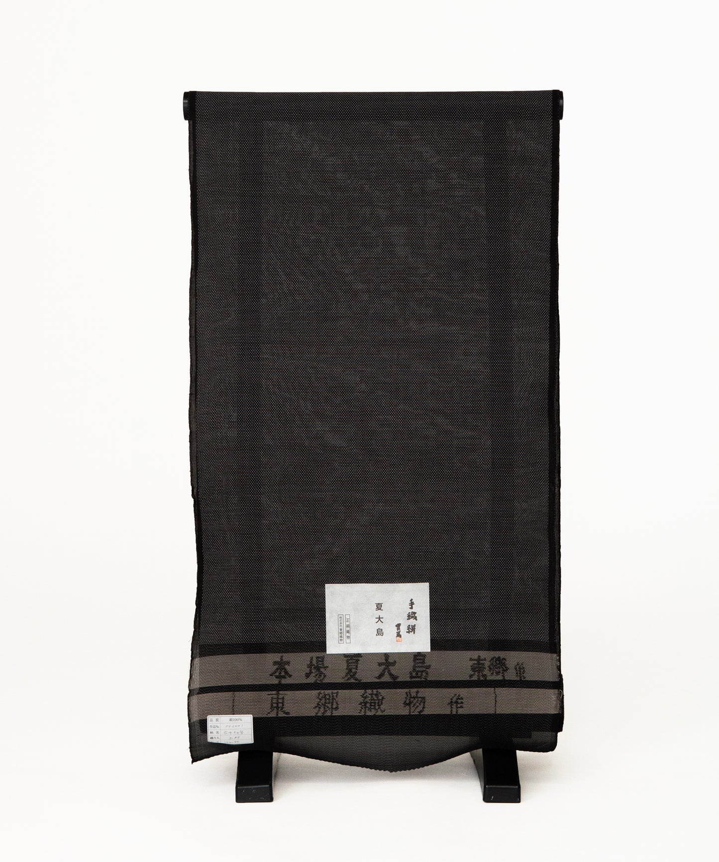 Genuine hemp ancient Echigo Jofu "Mosquito Kasuri"