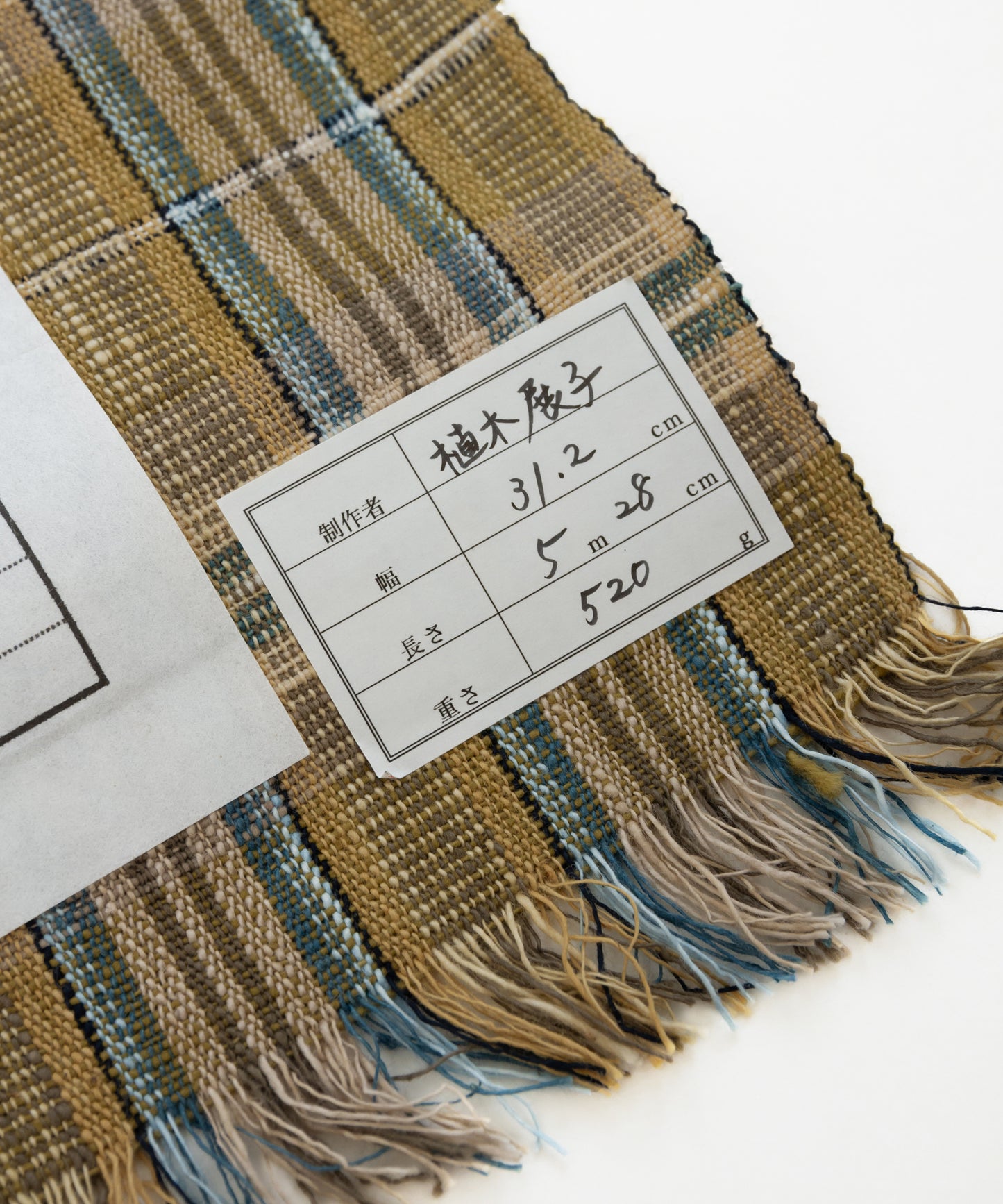 丹波布八寸帯 植木展子作「やしゃぶし、栗、こぶな草、藍」