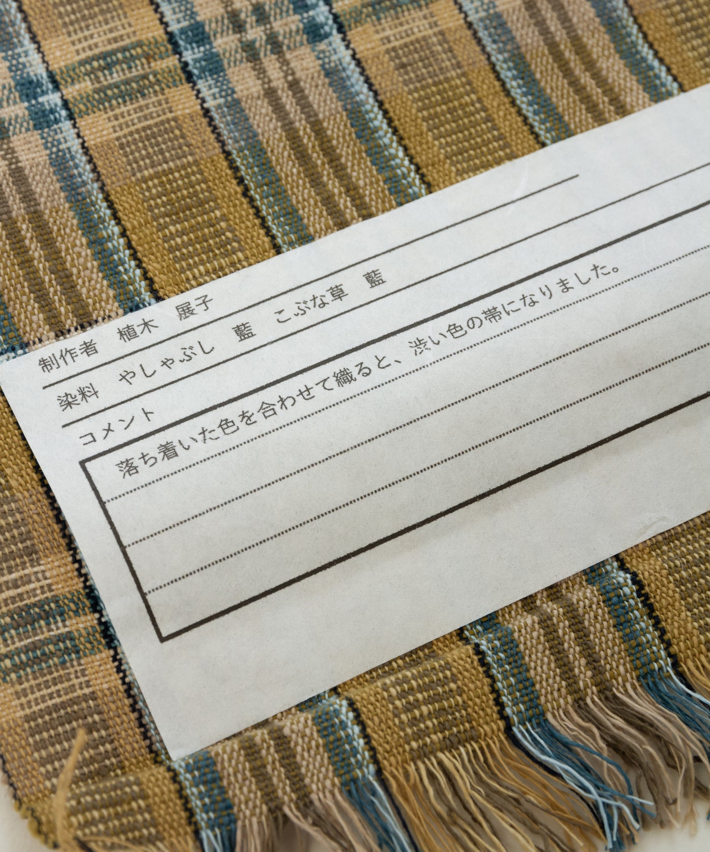 丹波布八寸帯 植木展子作「やしゃぶし、栗、こぶな草、藍」