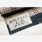 Nagoya obi de 9 pouces teint en sergé « Indigo et vert » Shinya Yanagi