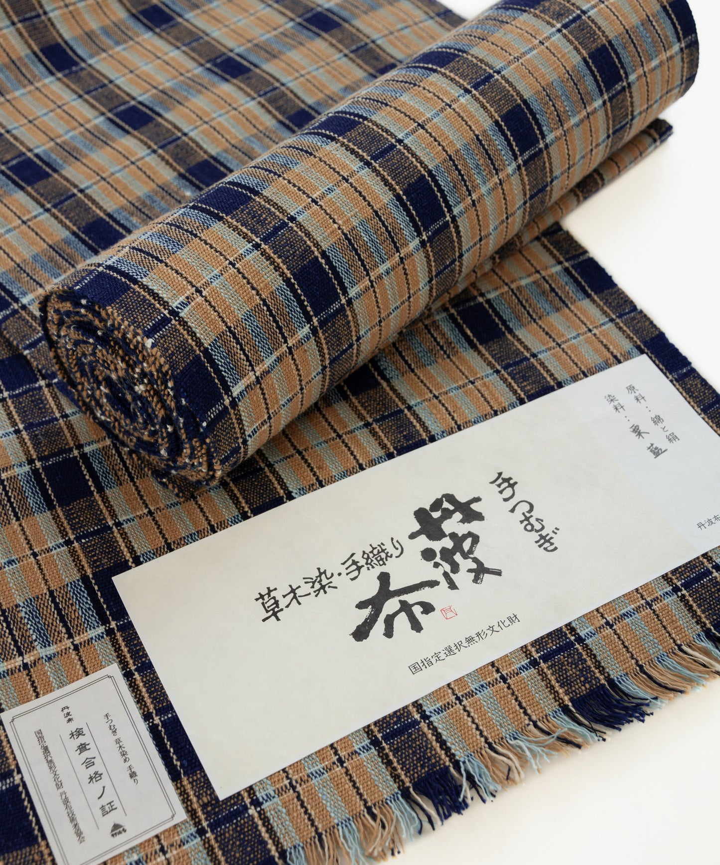 丹波布八寸帯 植木展子作「栗、藍」