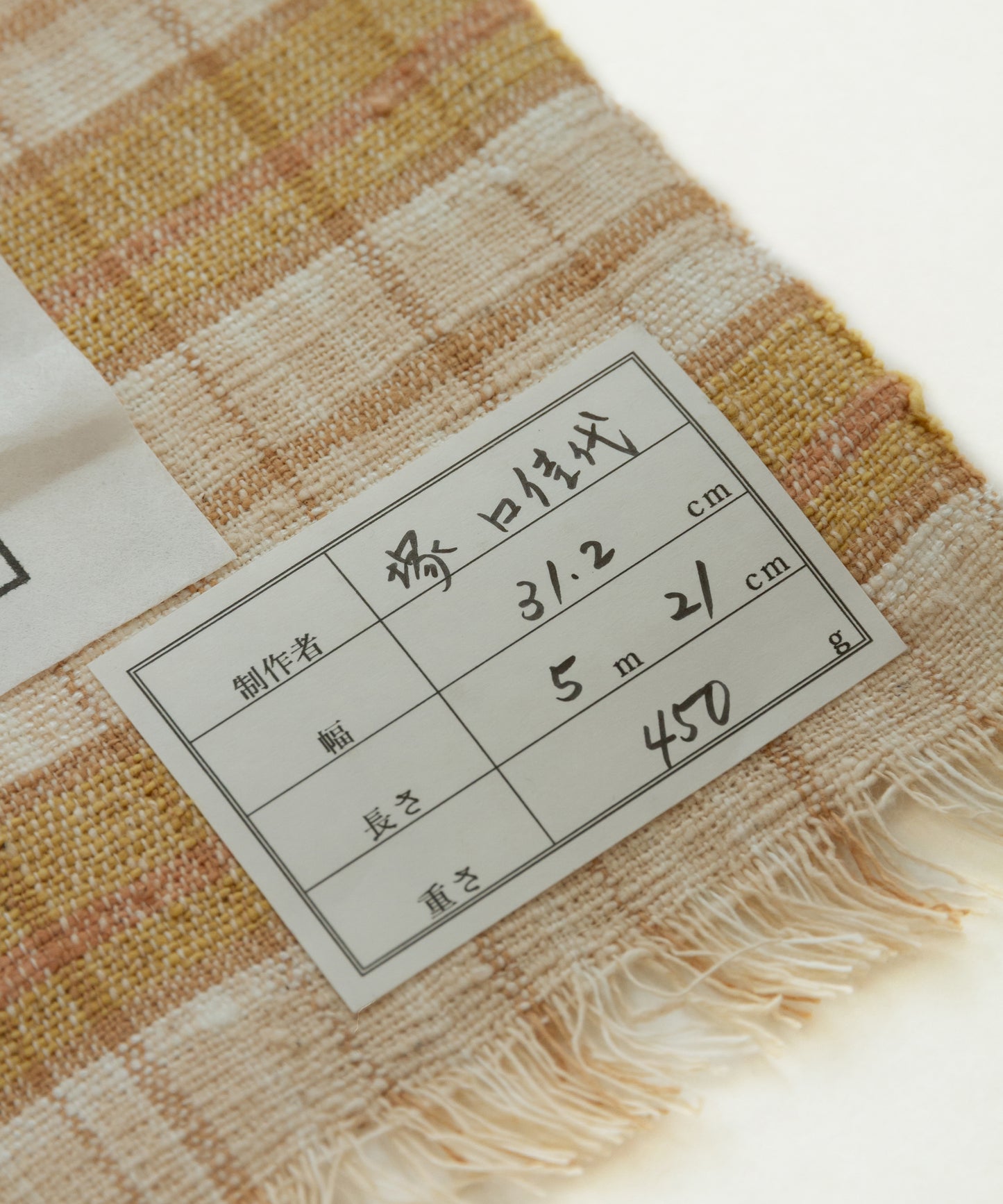 丹波布八寸帯 塚口佳代作「栗、すすき、梅」