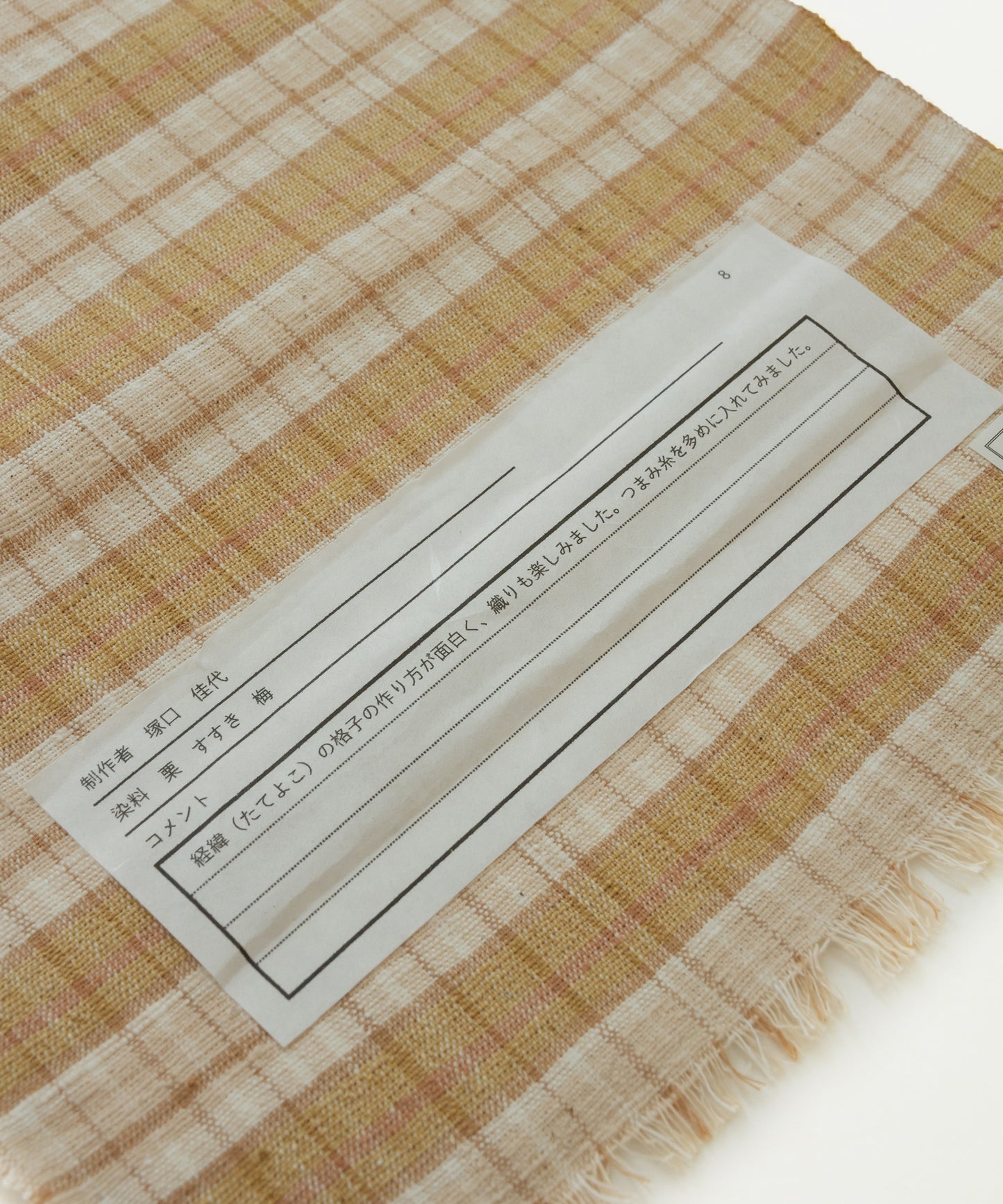 丹波布八寸帯 塚口佳代作「栗、すすき、梅」