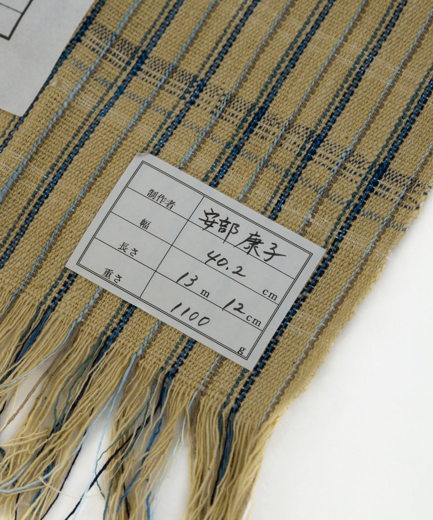 丹波布着尺 安部康子作「やしゃぶし、栗、藍」