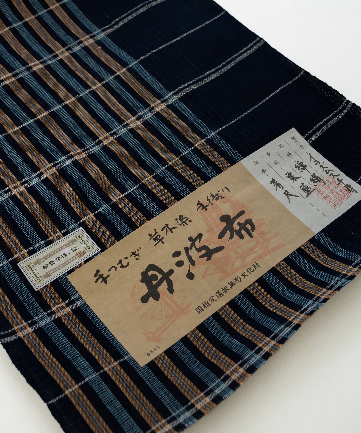 丹波布着尺 イラズムス千尋作「栗、藍」