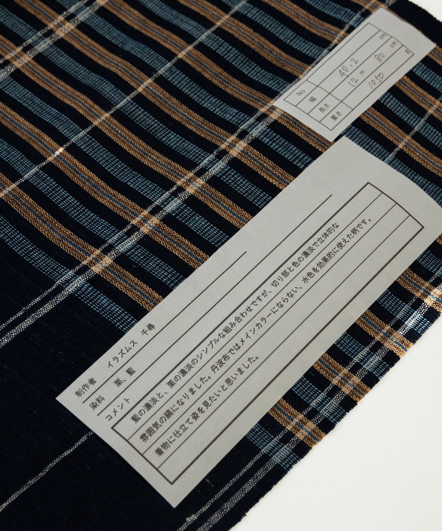 丹波布着尺 イラズムス千尋作「栗、藍」