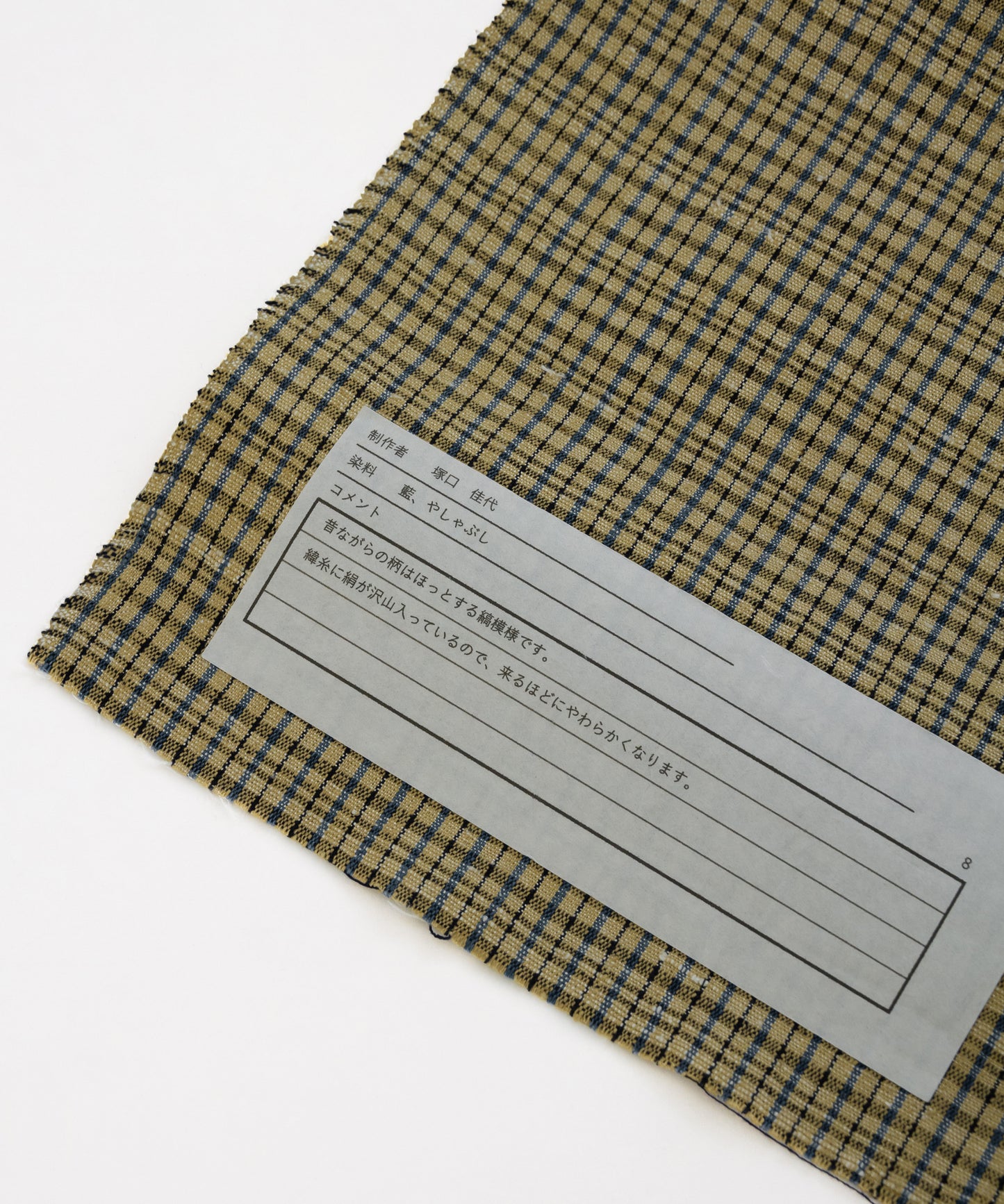 丹波布着尺 塚口佳代作「やしゃぶし、藍」