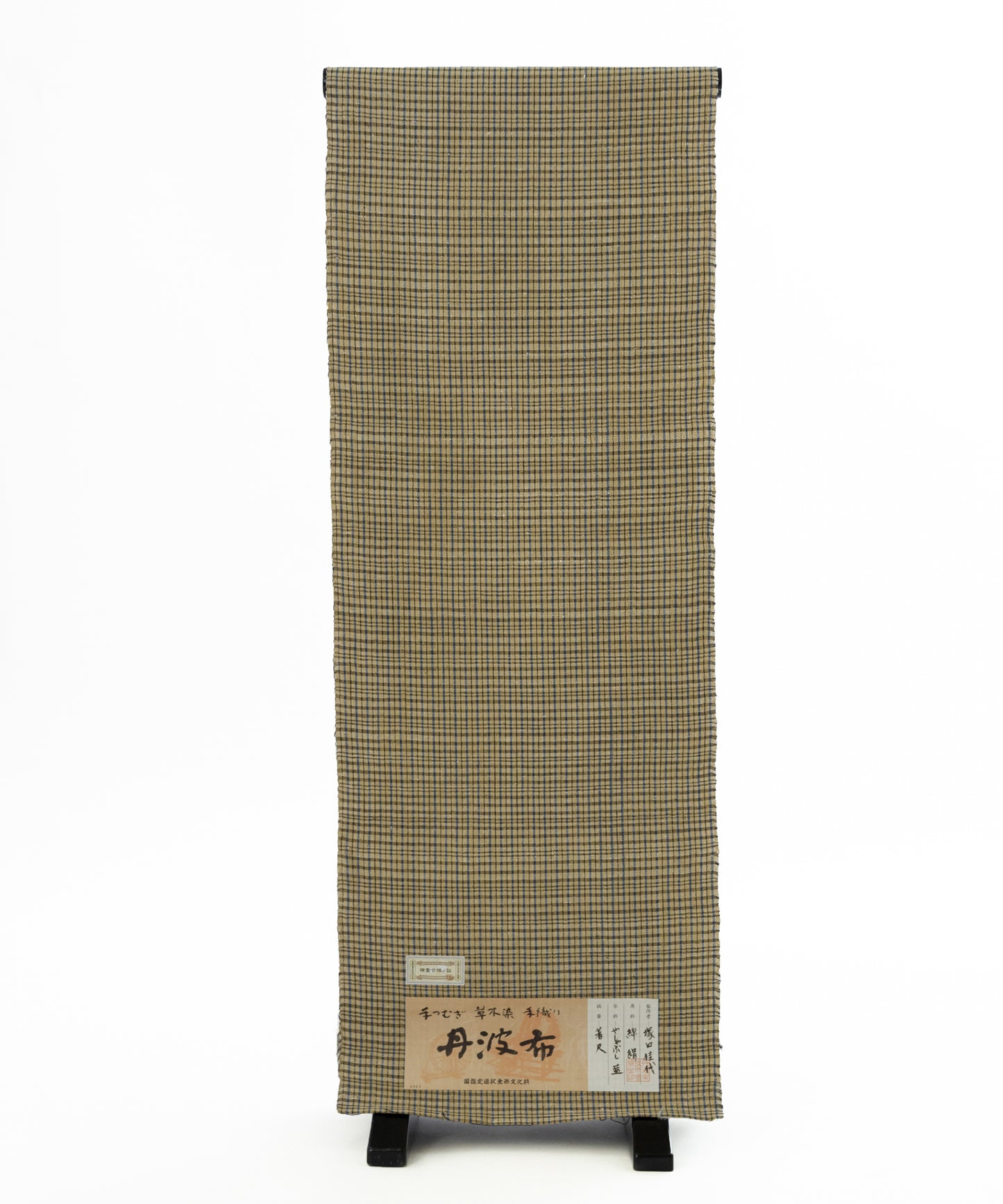 丹波布着尺 塚口佳代作「やしゃぶし、藍」