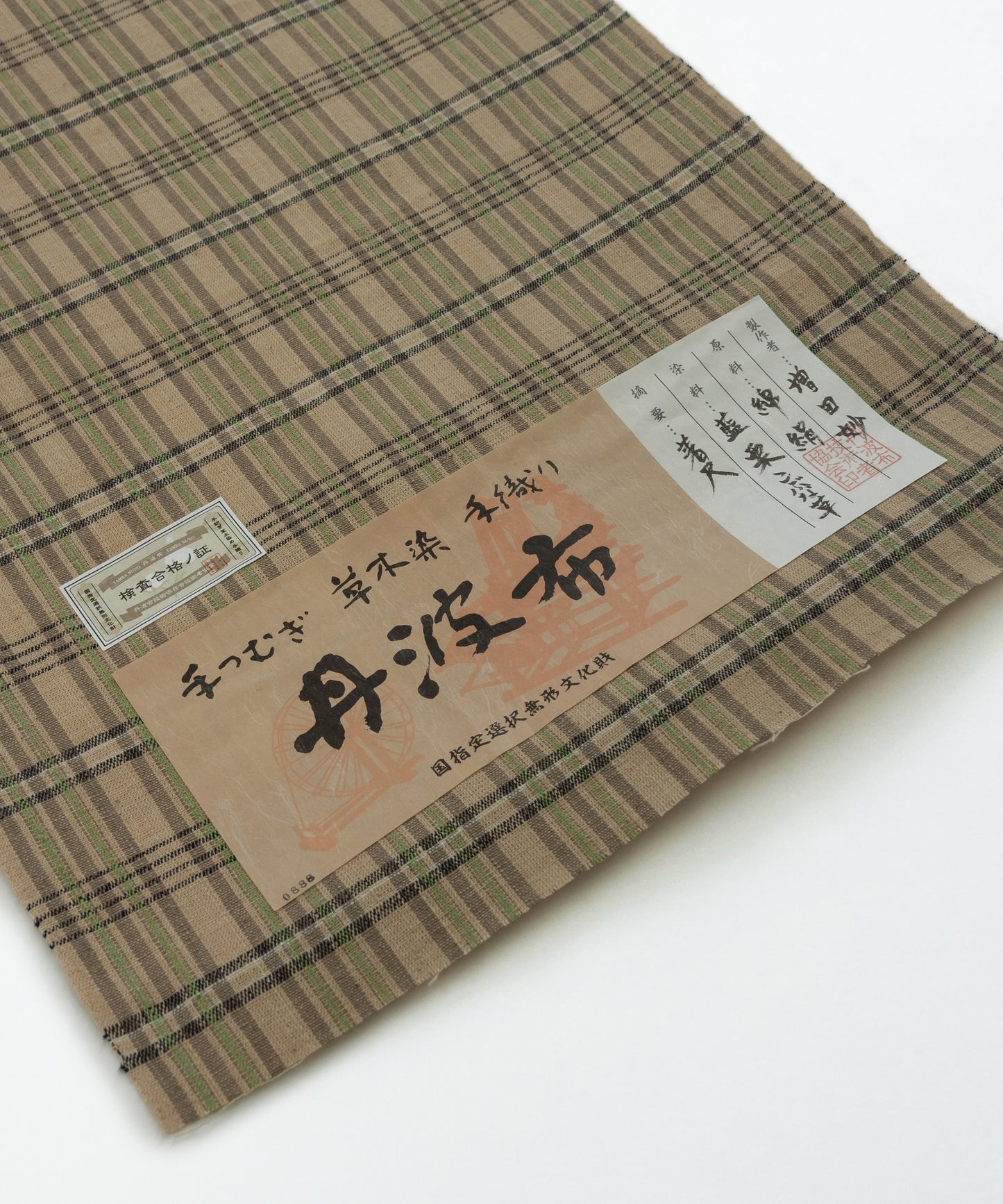 丹波布着尺 増田妙作「藍、栗、こぶな草」