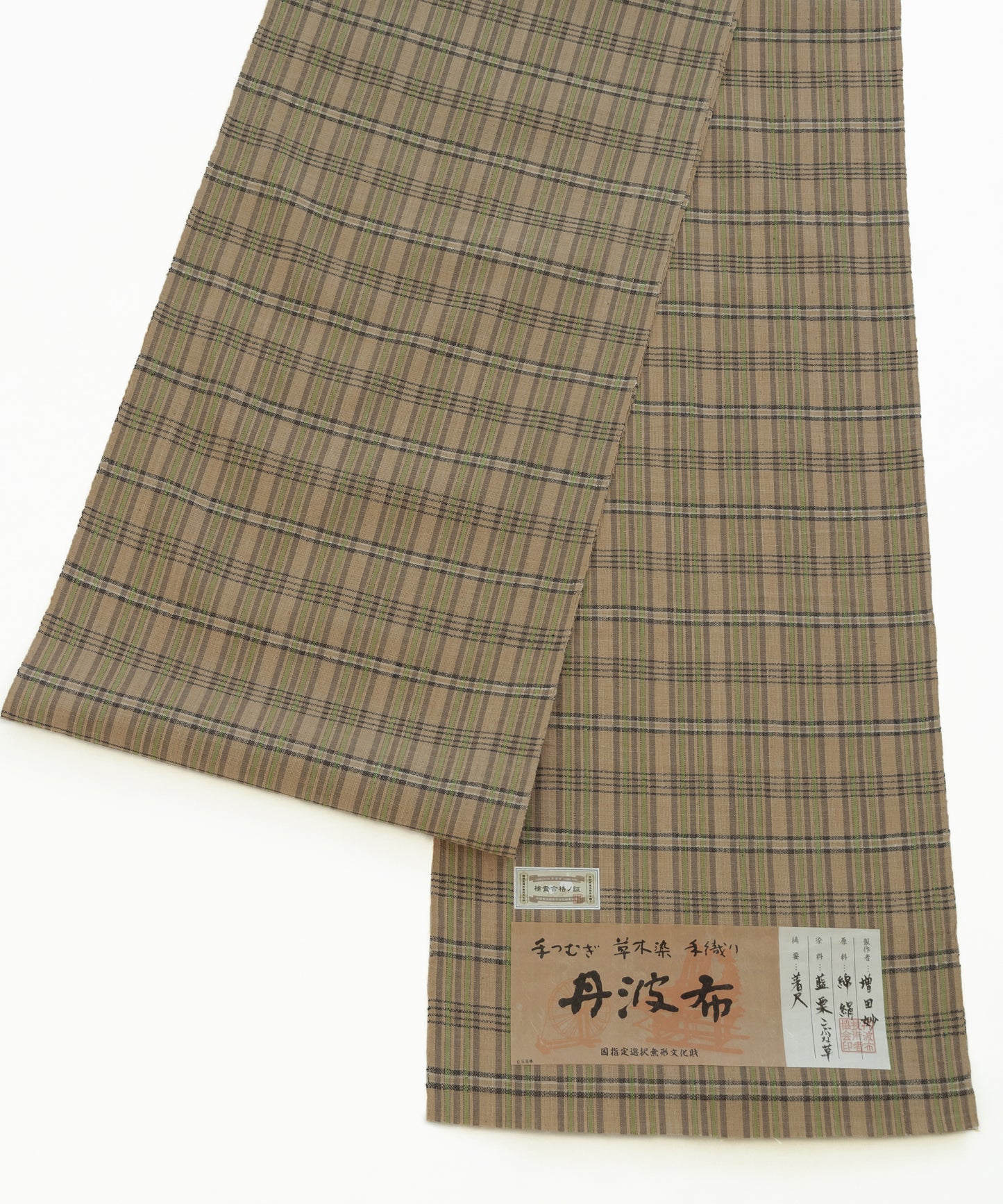 丹波布着尺 増田妙作「藍、栗、こぶな草」