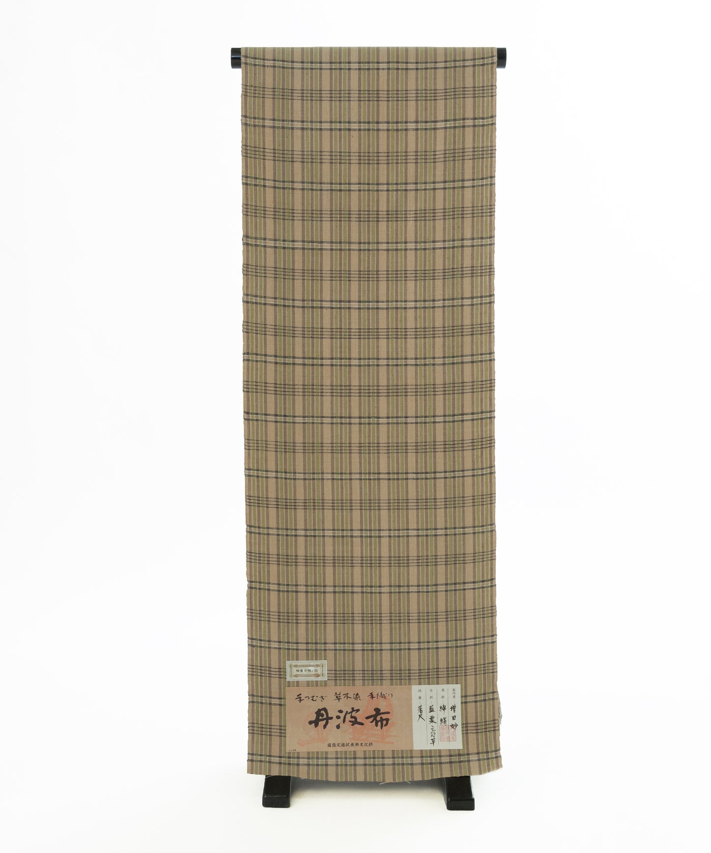 丹波布着尺 増田妙作「藍、栗、こぶな草」