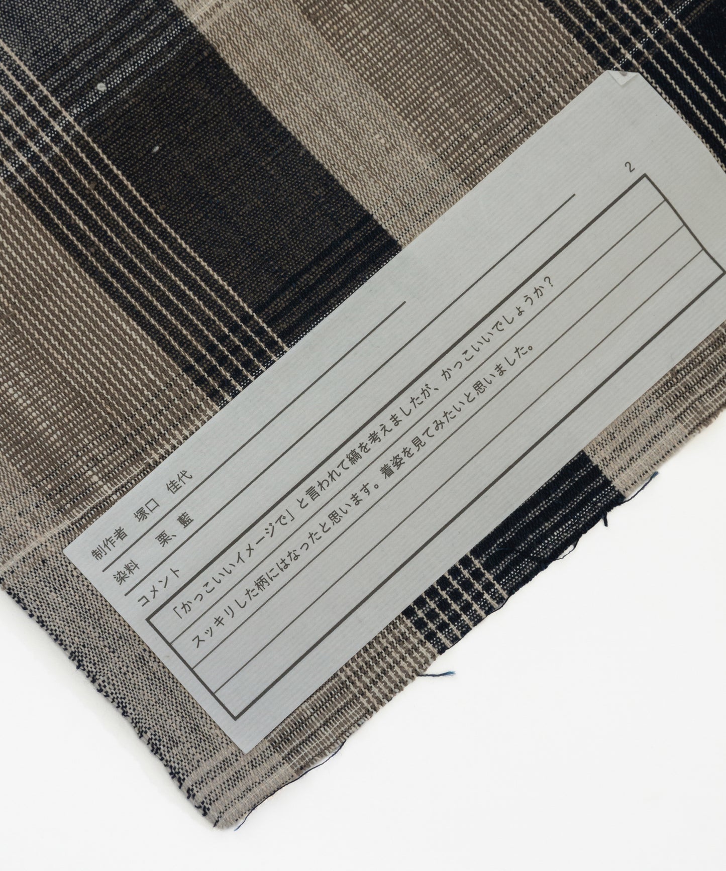 丹波布着尺 塚口佳代作「栗、藍」