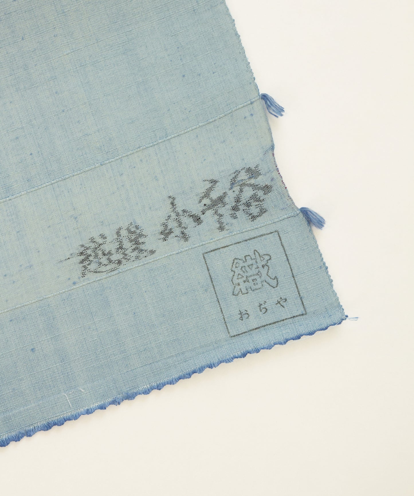 森健持作 辻ヶ花染め九寸名古屋帯「青い空白い雲の夜景」