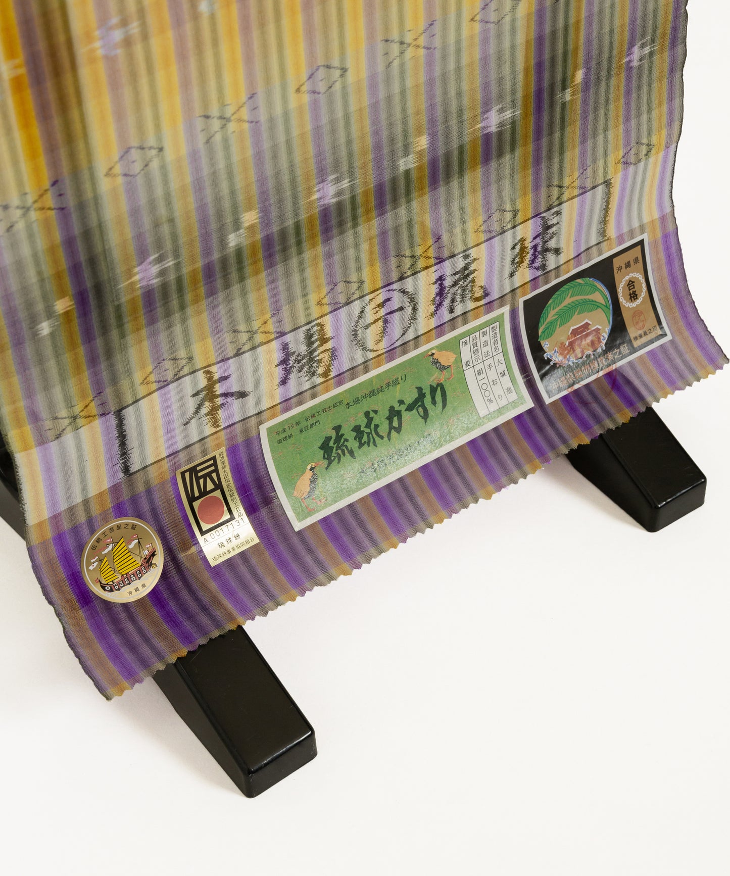 壁上布 琉球かすり着尺 大城誠光織物工房制作「四色の縦縞」