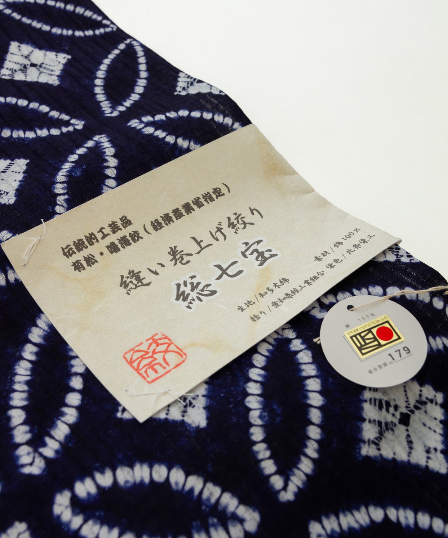 有松鳴海絞り 縫い巻上げ絞り「総七宝」