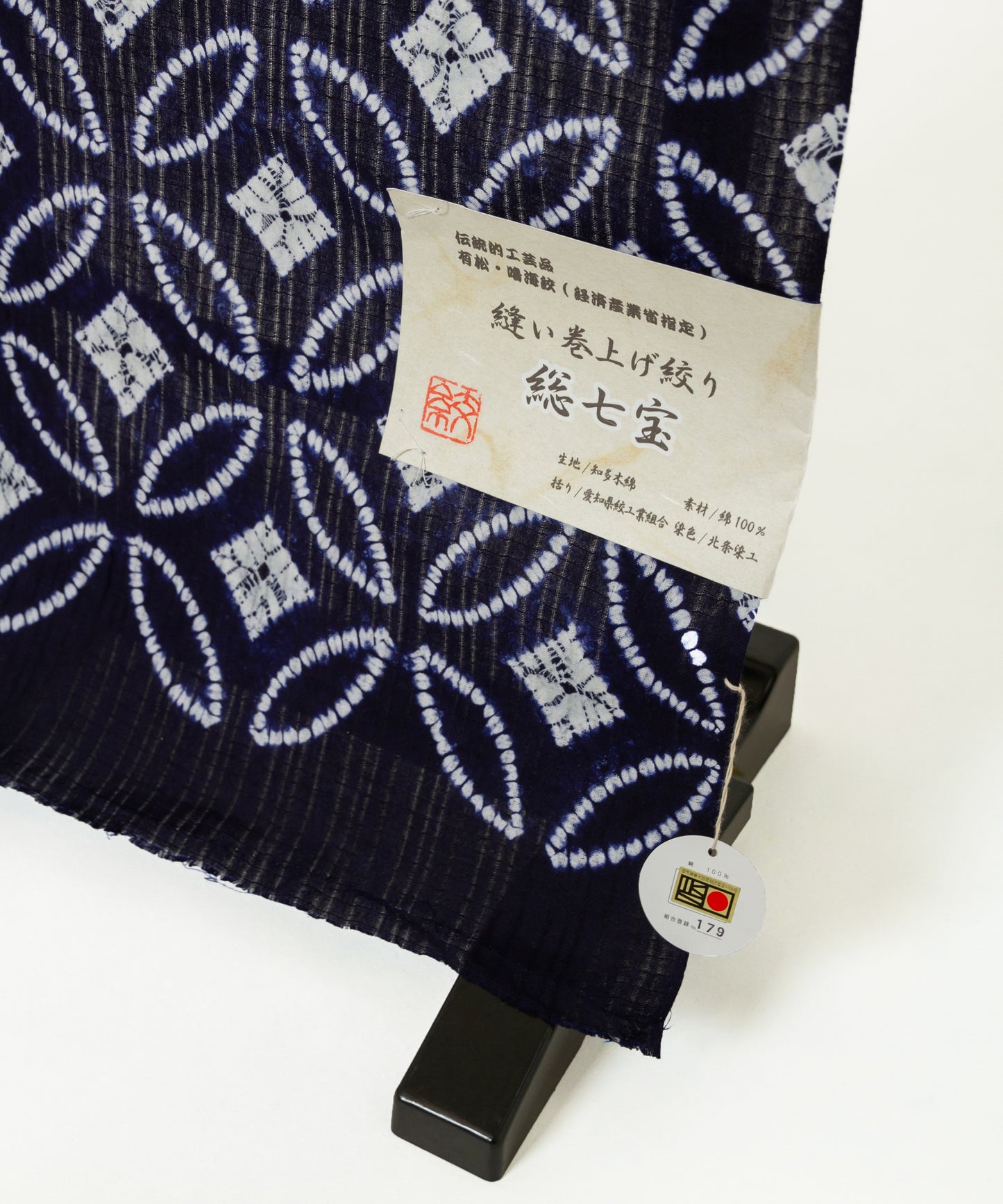 有松鳴海絞り 縫い巻上げ絞り「総七宝」