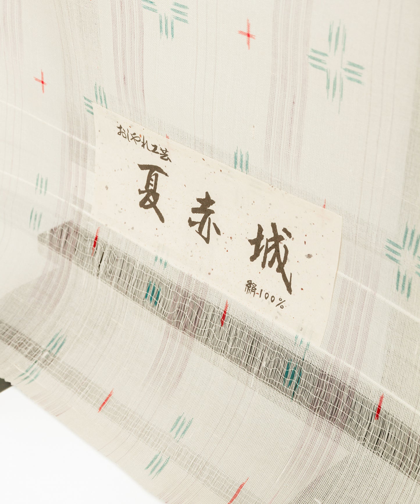 夏赤城着尺 「小振りな絣柄」