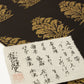 Kenji Katsuyama Nine size Nagoya obi "Turkish flower pattern"