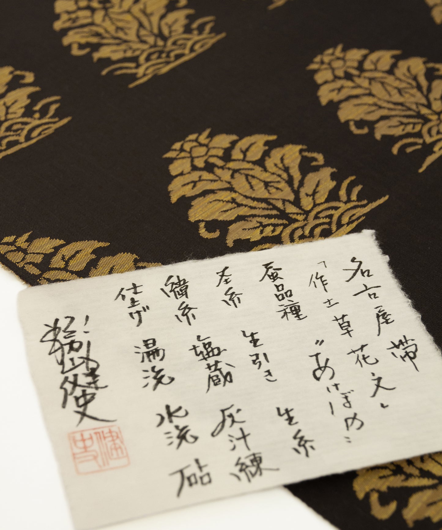 Kenji Katsuyama Nine size Nagoya obi "Turkish flower pattern"