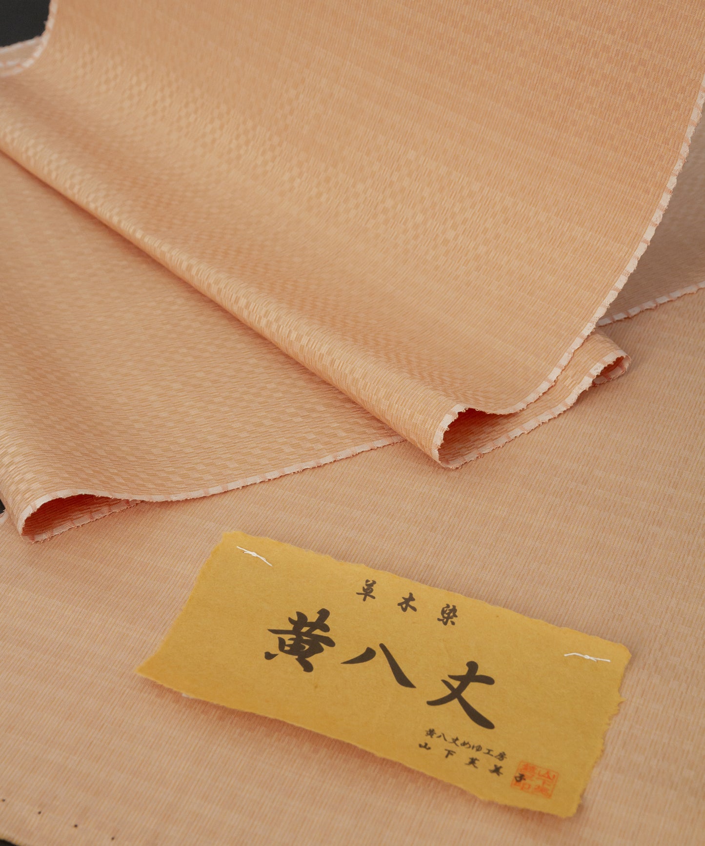 めゆ工房 山下芙美子作 黄八丈 綾織市松「橙みを帯びたピンク色」＊価格はお気軽にお問い合わせください＊