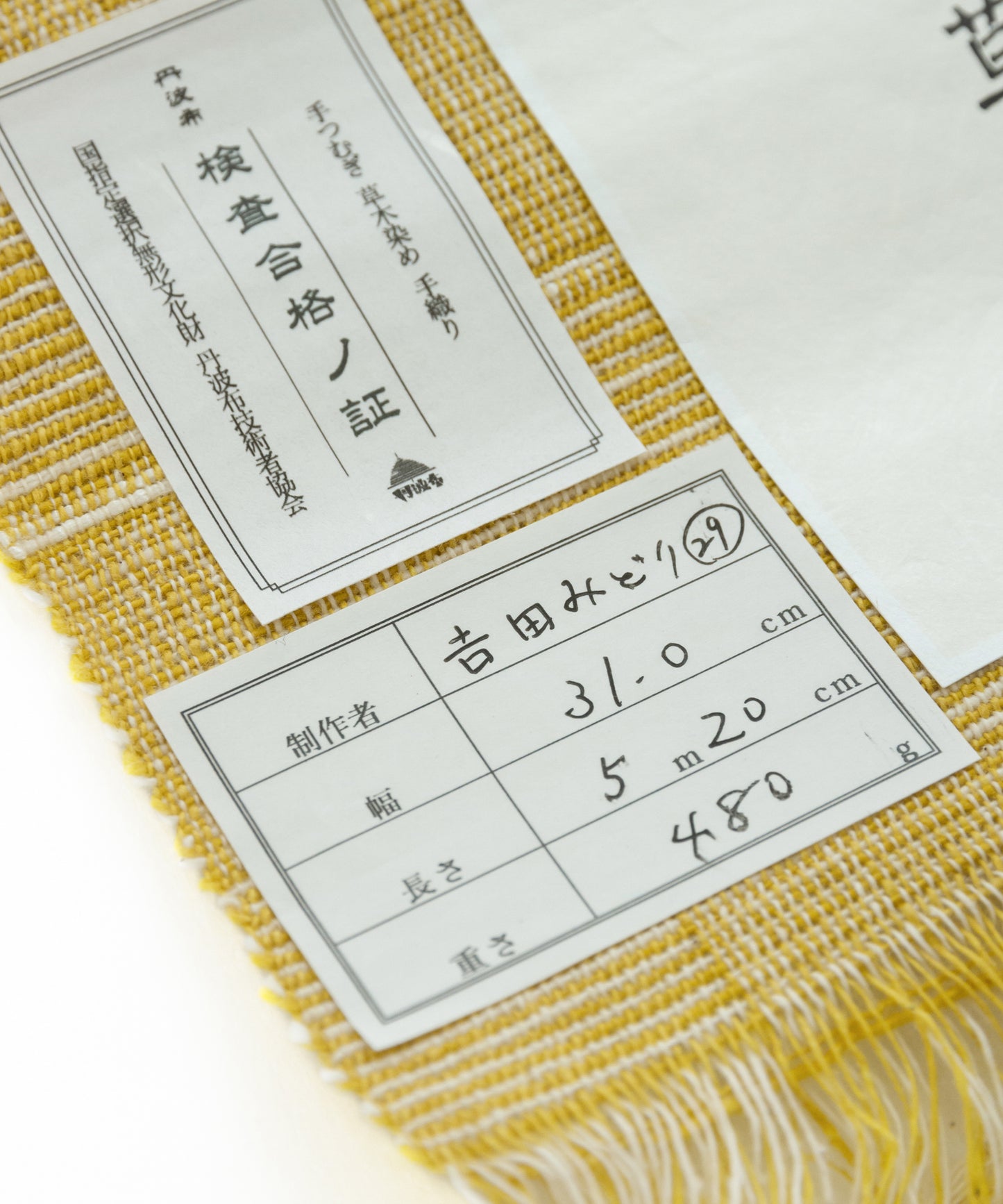 丹波布八寸帯 吉田みどり作「栗、こぶな草」