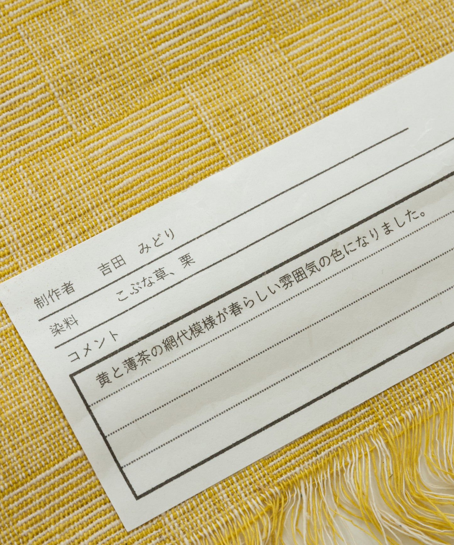 丹波布八寸帯 吉田みどり作「栗、こぶな草」