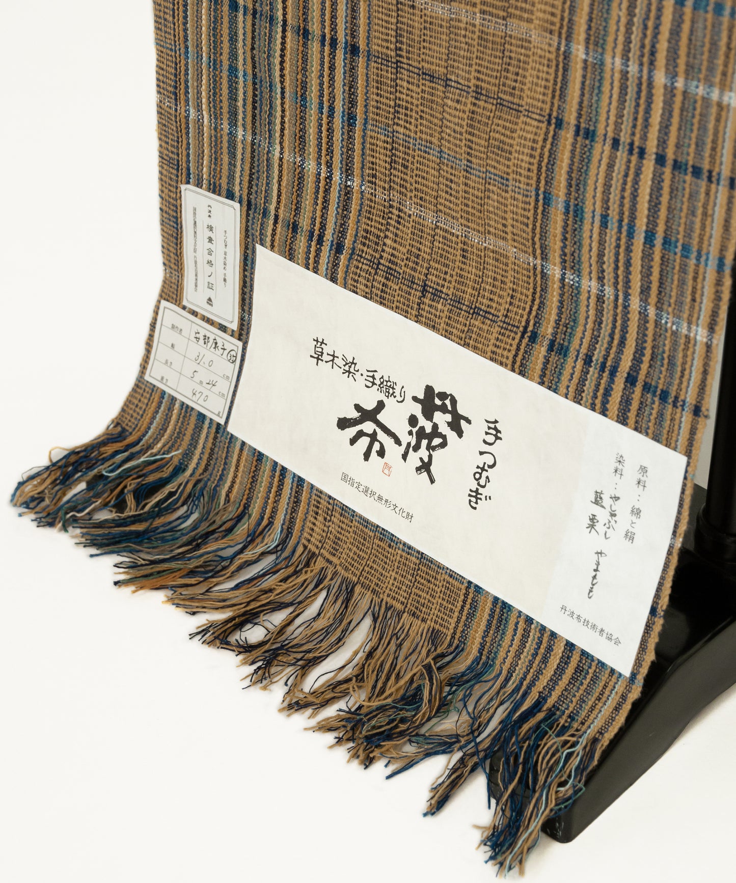 丹波布八寸帯 安部康子作「やしゃぶし、やまもも、藍、栗」