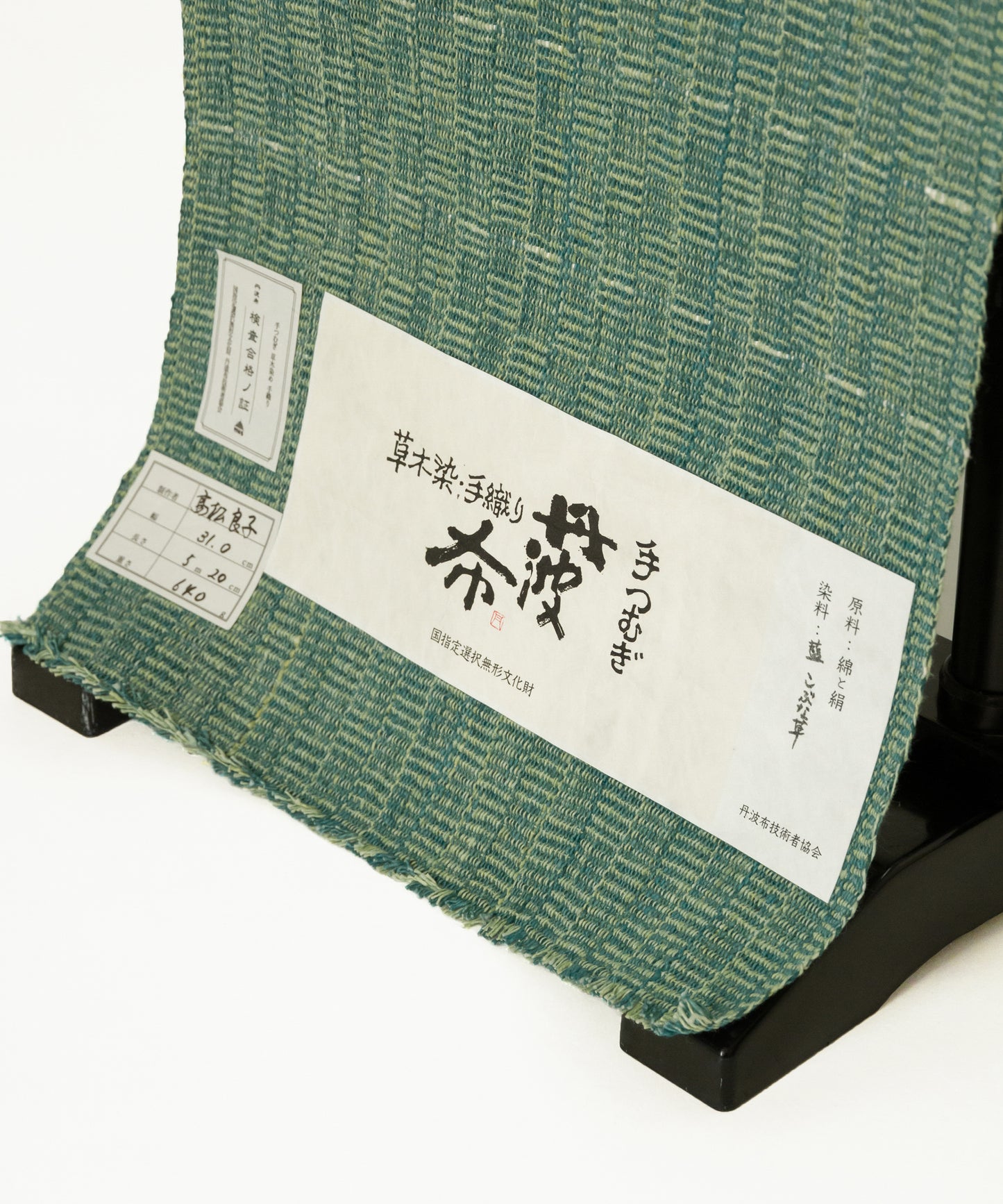 丹波布八寸帯 髙松良子作「藍、こぶな草」