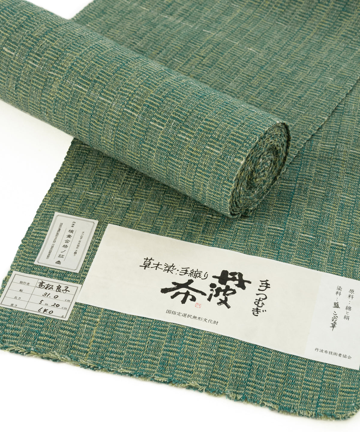 丹波布八寸帯 髙松良子作「藍、こぶな草」