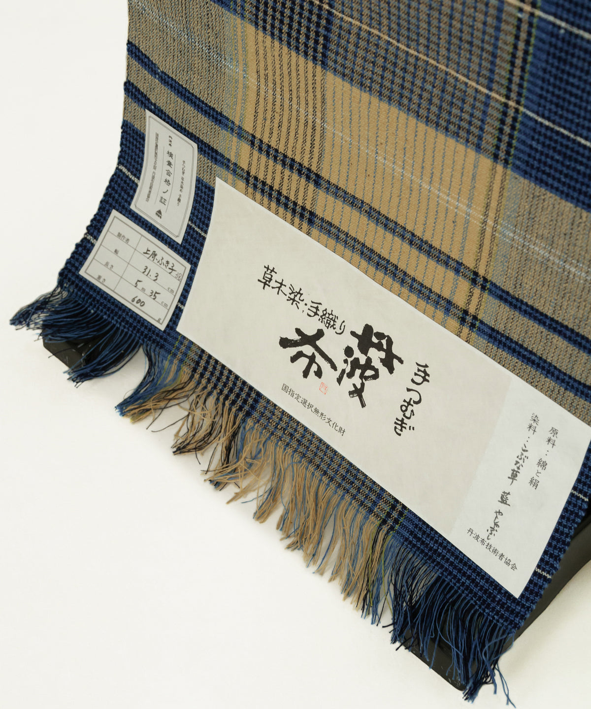 丹波布八寸帯 上原ふき子作「こぶな草、藍、やしゃぶし」