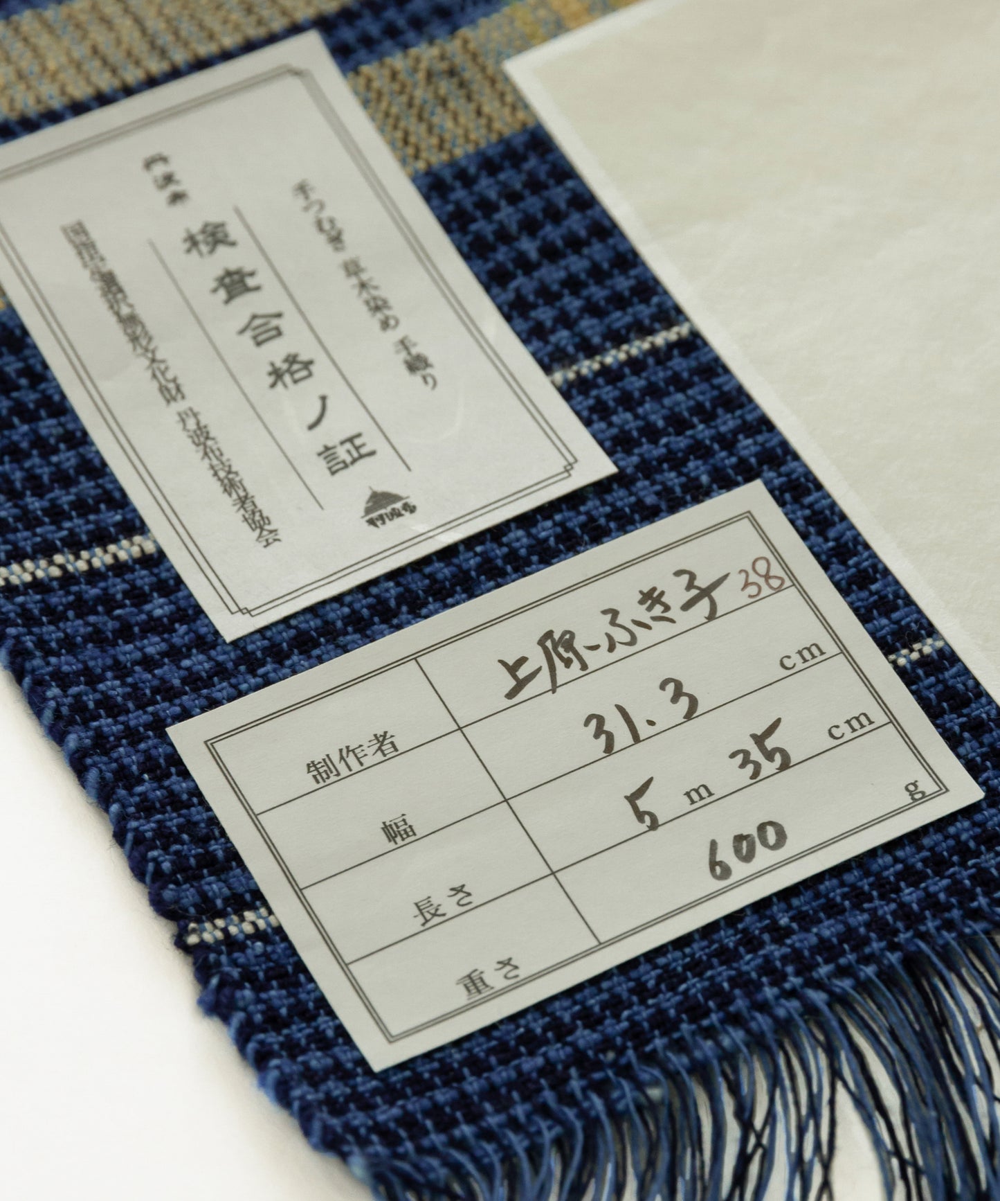 丹波布八寸帯 上原ふき子作「こぶな草、藍、やしゃぶし」