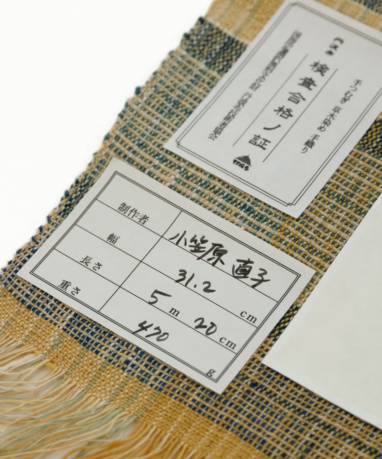 丹波布八寸帯 小笠原直子作「やまもも、こぶな草、藍」