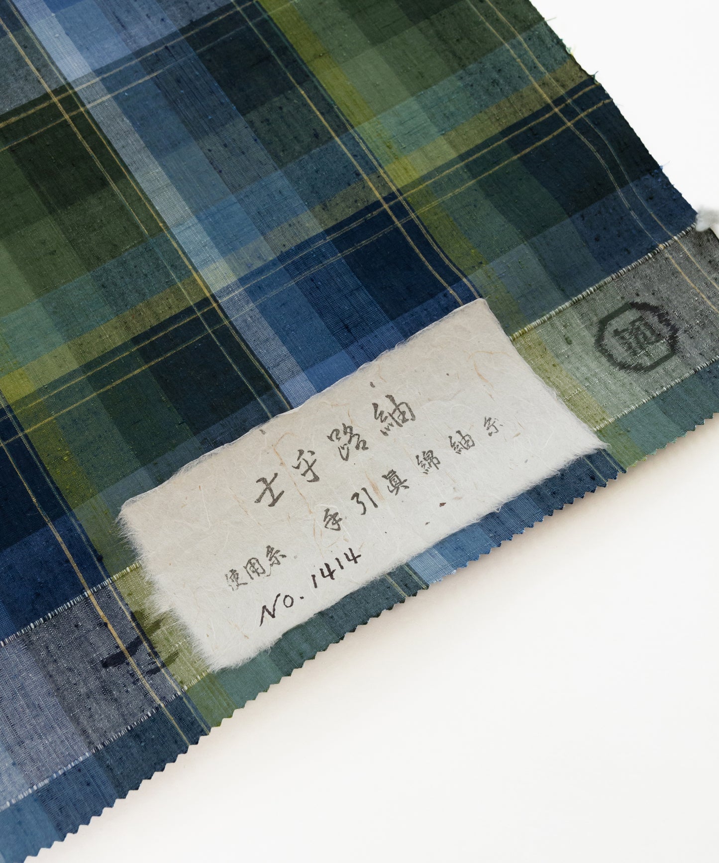 士乎路紬「青色緑色 暈し格子」