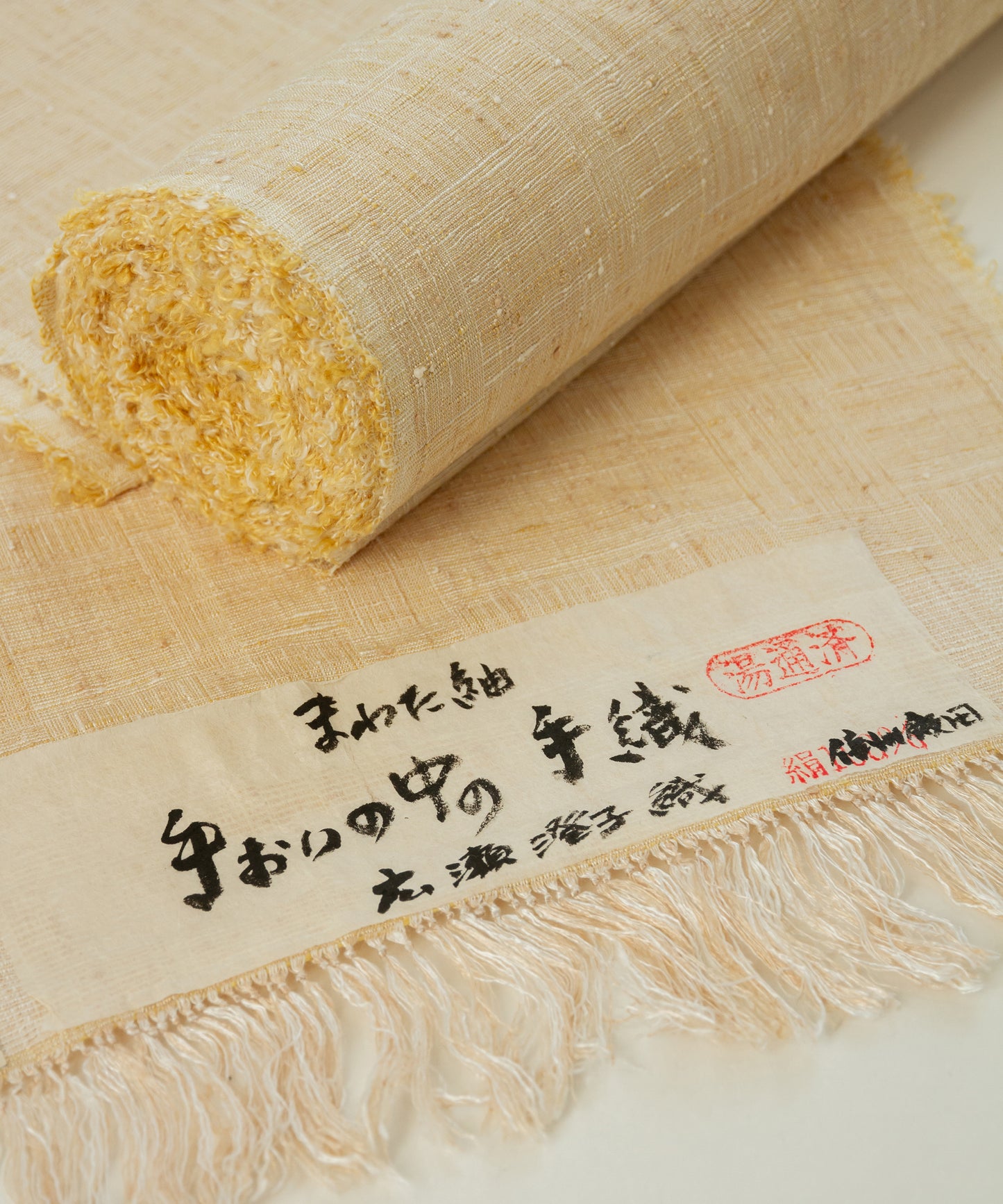 信州飯田紬 制作 広瀬澄子「手おりの中の手織」