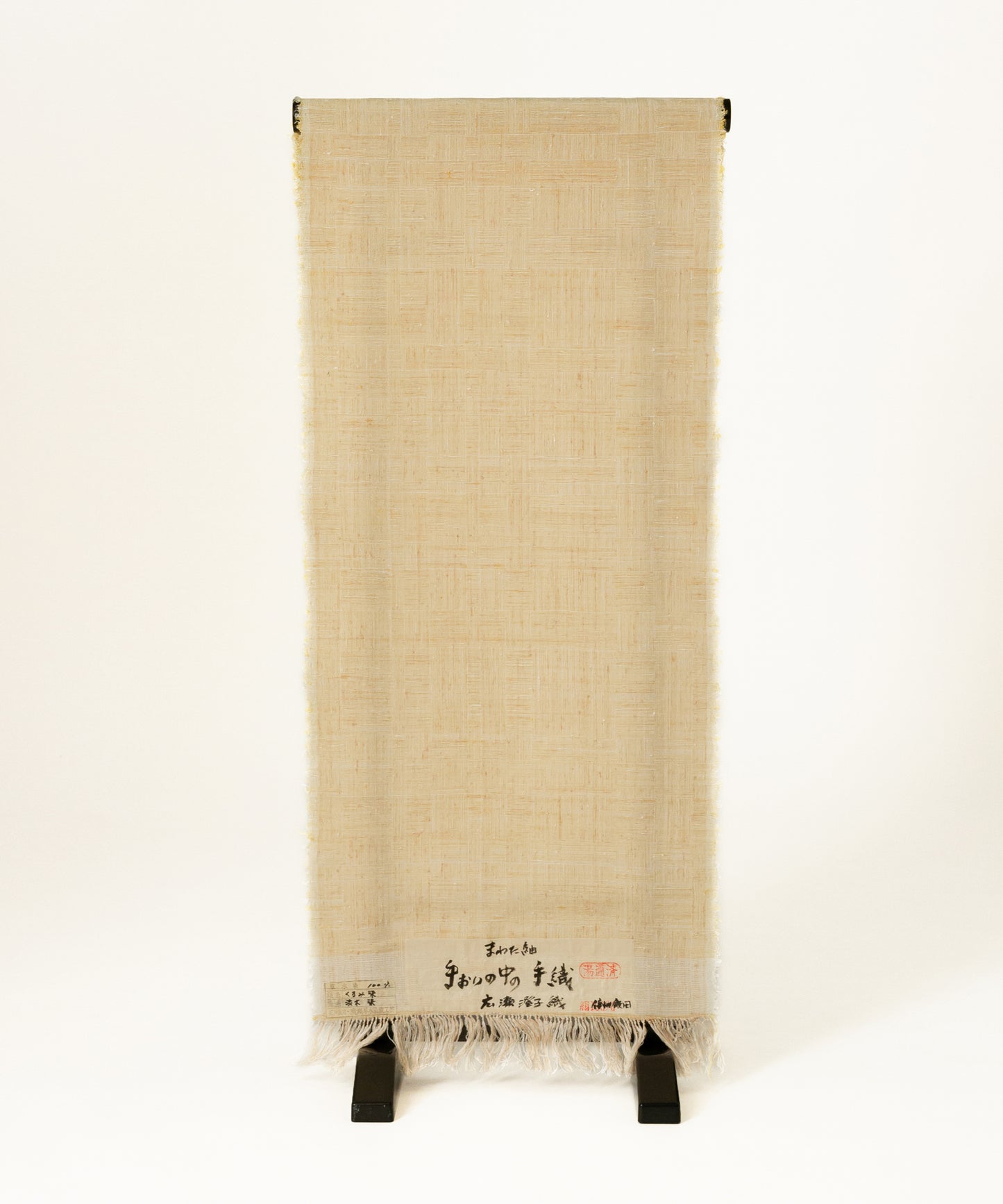 信州飯田紬 制作 広瀬澄子「手おりの中の手織」
