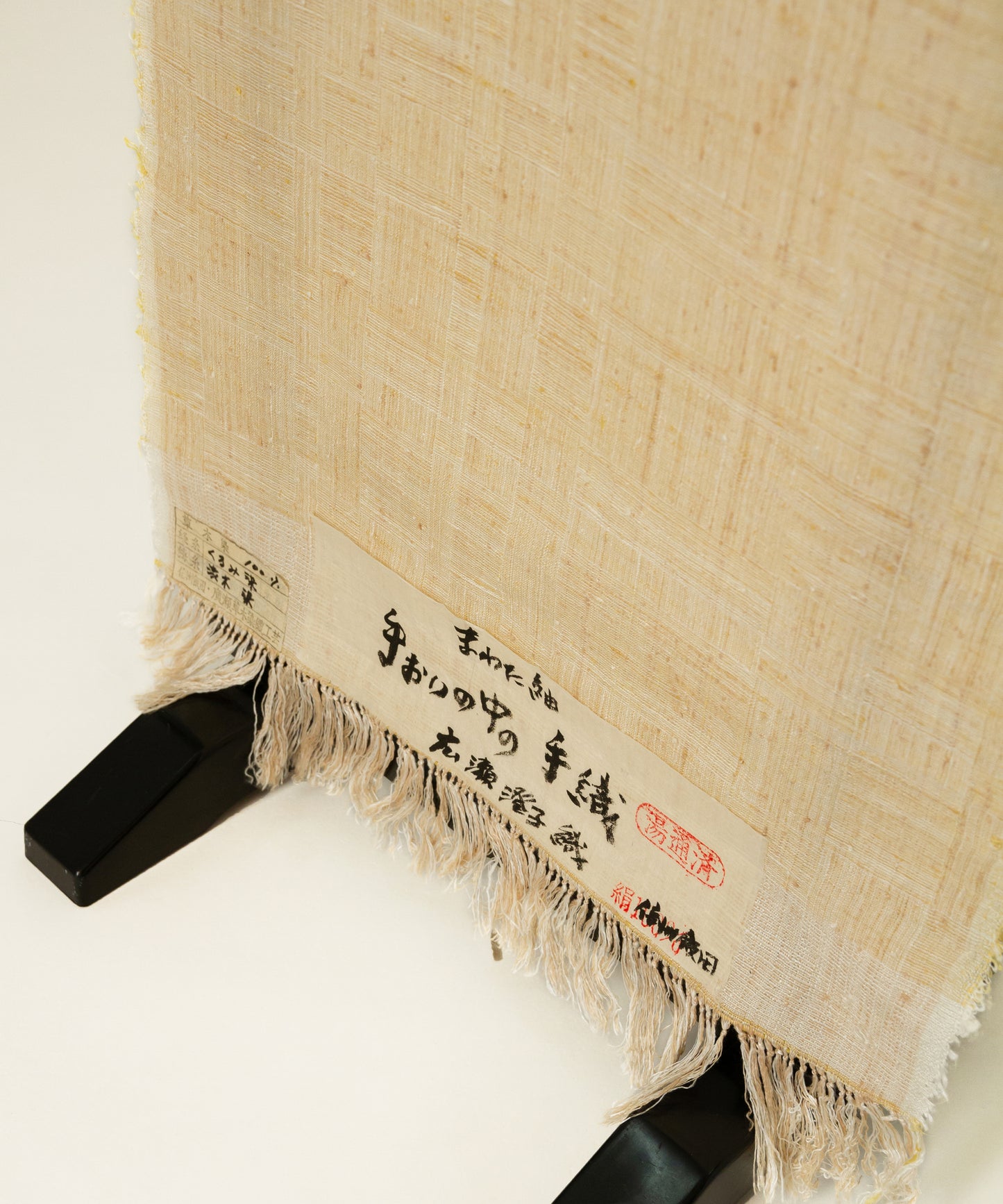 信州飯田紬 制作 広瀬澄子「手おりの中の手織」