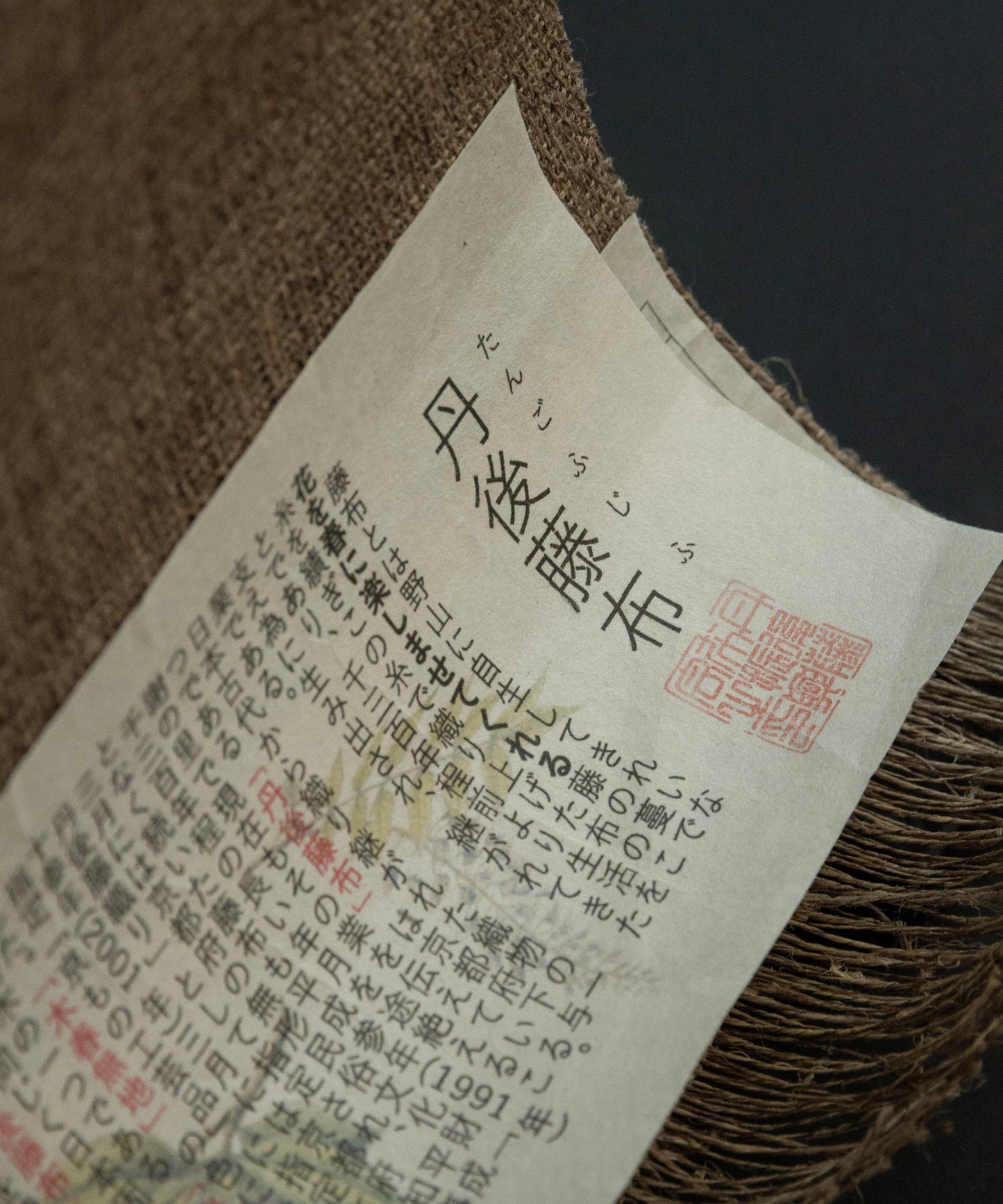 丹後藤布八寸名古屋帯 小西暢子制作 椿の花弁染め「木春無地」